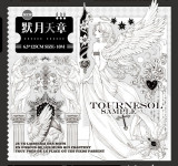 B 【野葵】マステ maskingtape 默月天章 贝壳光