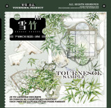 B 【野葵】マステ maskingtape 雪竹 贝壳光