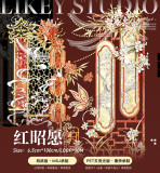 sale 100【likey】 マスキングテープ 红昭愿 10m