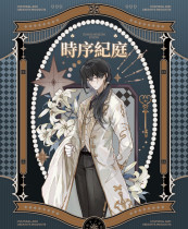 B【空物馆】マスキングテープ 时序纪庭·康桥贝壳光