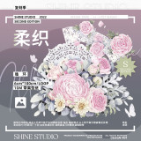 【shine】マスキングテープ 柔织 水晶