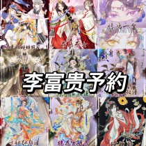 loop cut【6月発送】maskingtape マスキングテープ  李富贵 6.8〆