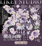 B【Likey】マスキングテープ 朝花向晚【PET贝壳光】