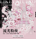 B【Likey】マスキングテープ 流光粉夜