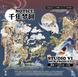 sale 100【studiovi】マスキングテープ 千年梦回 贝壳光 10m