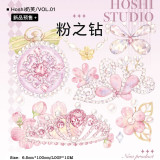 B【Hoshi奶芙】マスキングテープ 粉之钻 贝壳光 10m