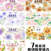 6.3〆【醒醒】マステ maskingtape 花花模切胶带