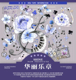 sale【shine】マスキングテープ 华丽乐章 贝壳光 10m