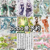 【6月末発送】マスキングテープ  bobo鱼 6.5〆