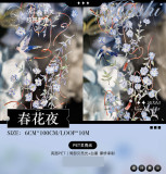 sale 100【hoshi奶芙】 マスキングテープ 春花夜【PET贝壳光】