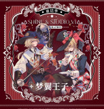 お取り寄せ6.8〆【shine】マステ maskingtape 梦翼王子 贝壳光