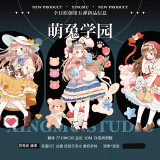 B【幸目】マスキングテープ 萌兔学园 贝壳光