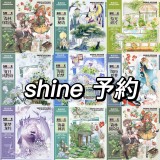 loop cut【現品】マスキングテープ shine 森林探险　海森神祈
