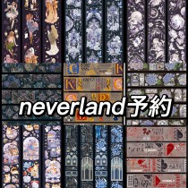 5mカット  6.12〆【6月末発送】マスキングテープ neverland
