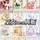 loop cut 現品【巫女sama 】マスキングテープ 巫女sama