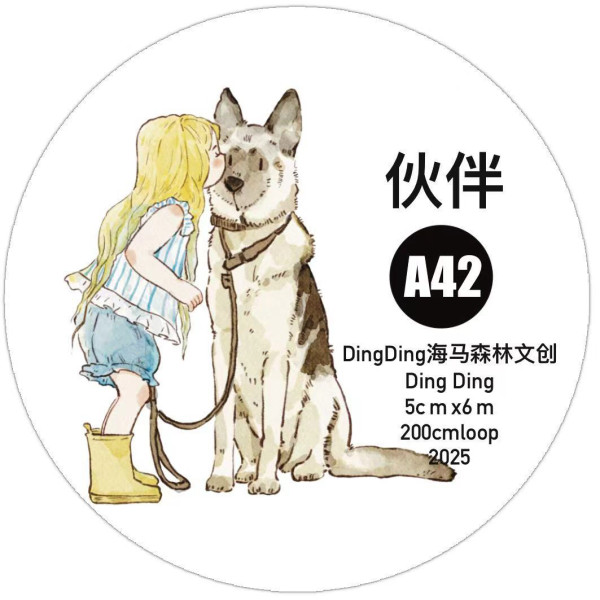 6.18〆 6月下発送【Dingding】マステ maskingtape A42#伙伴