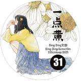 6.18〆 6月下発送【Dingding】マステ maskingtape 31#一点黄