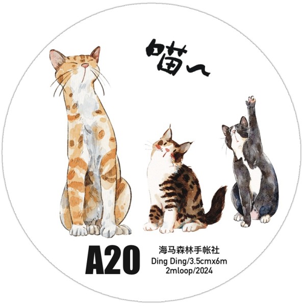 6.18〆 6月下発送【Dingding】マステ maskingtape A20#喵~