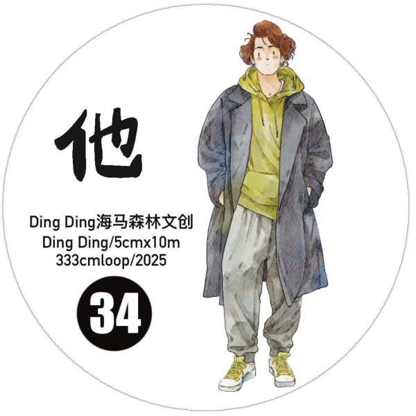 6.18〆 6月下発送【Dingding】マステ maskingtape 34#他