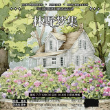 【7月下旬発送】マステ maskingtape 幸目 7.5〆