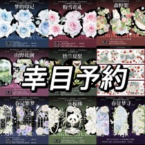 【7月下旬発送】マステ maskingtape 幸目
