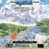 【7月下旬発送】マステ maskingtape 幸目 7.5〆