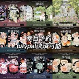 【7月下旬発送】マステ maskingtape 幸目 7.5〆