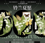 【7月下旬発送】マステ maskingtape 幸目