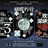 【7月下旬発送】マステ maskingtape 幸目 7.5〆