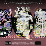 【7月下旬発送】マステ maskingtape 幸目 7.5〆