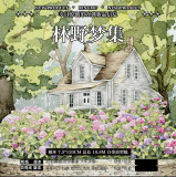 5m cut【7月下旬発送】マステ maskingtape 幸目 7.5〆