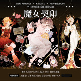 【7月下旬発送】マステ maskingtape 幸目 7.5〆