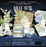 【7月下旬発送】マステ maskingtape 幸目 7.5〆