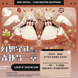 B【纯情男友】マスキングテープ 幻想穿过森林另一章（8cm) 贝壳光