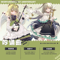 sale【鹿离】 マスキングテープ 吟诵曲 水晶pet 10m