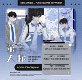 A【纯情男友】マステ maskingtape 第三人称（5cm) 贝壳光