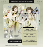 B【纯情男友】マスキングテープ 花阶卧春 贝壳光