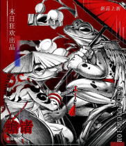 A【末日狂欢】マスキングテープ maskingtape 蟾诸 贝壳光