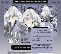 A【纯情男友】マステ maskingtape 悲悯盛宴 贝壳光