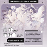 B【纯情男友】マスキングテープ 月神序诗曲