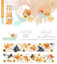 お取り寄せ 6.18〆【幻象】 マスキングテープ 花涧游 水晶pet（小）