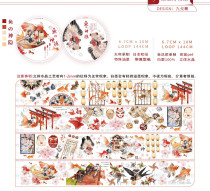 お取り寄せ 6.18〆【幻象】 マスキングテープ 鱼の神隐 贝壳光