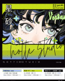 6.18〆pet-8月/和紙9月発送【notte】マスキングテープ 星砂