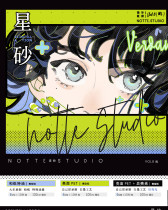 6.18〆pet-8月/和紙9月発送【notte】マスキングテープ 星砂