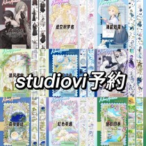 【7月下旬発送】マステ maskingtape studiovi 6.18〆