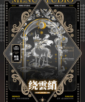 【menu】 マスキングテープ masking tape 绕云绡 贝壳光