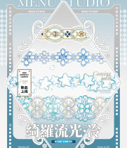 【menu】 マスキングテープ masking tape 绮罗流光·冷贝壳光