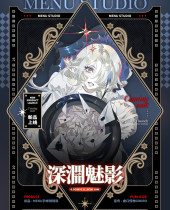 【menu】 マスキングテープ masking tape 深渊魅影 贝壳光