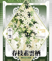 【menu】 マスキングテープ masking tape 春枝素云栖 贝壳光