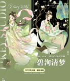 sale 100【Likey】マスキングテープ 碧洵清梦【PET贝壳光】